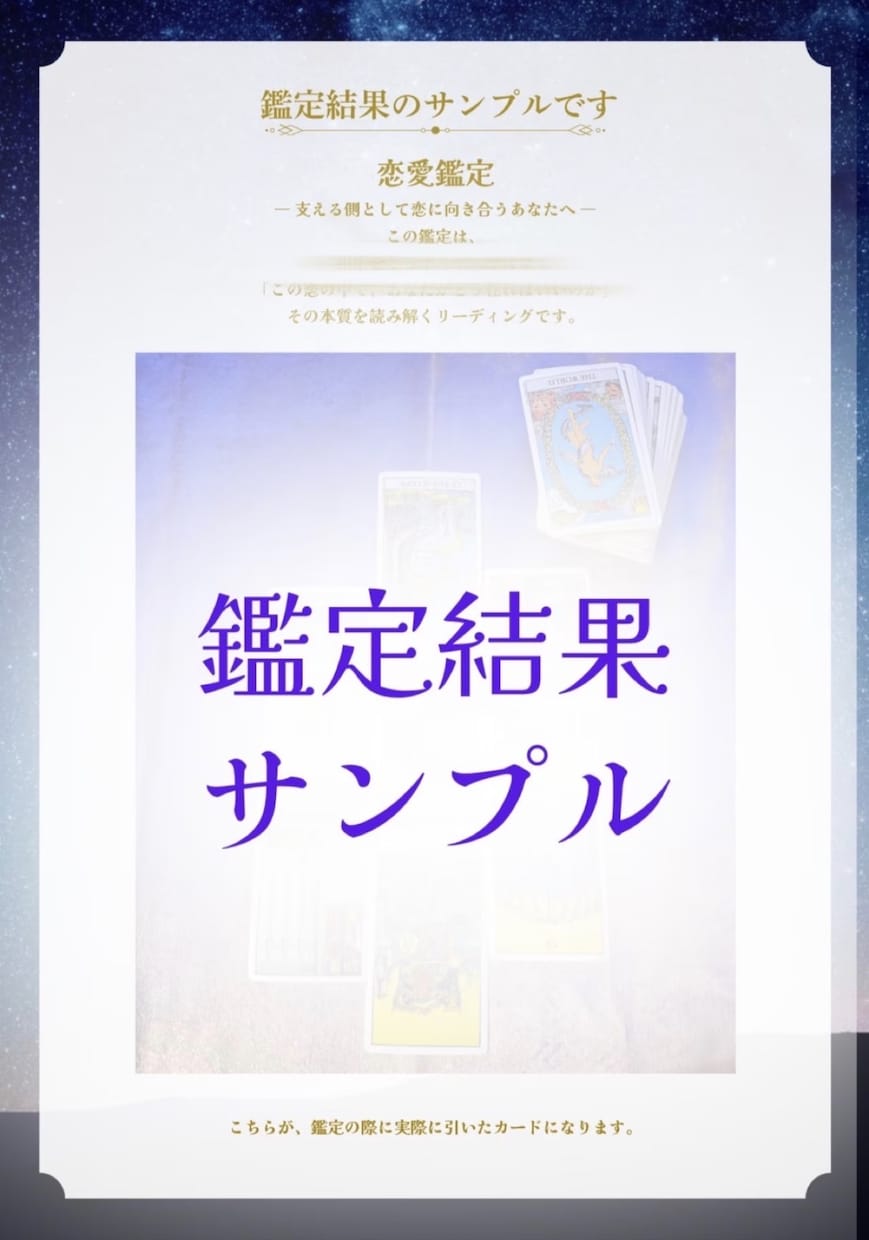 即日｜彼の気持ちテキストPDFでお届けします 3,000字大ボリューム恋愛占い♡相手の本音・展開を見抜く イメージ2