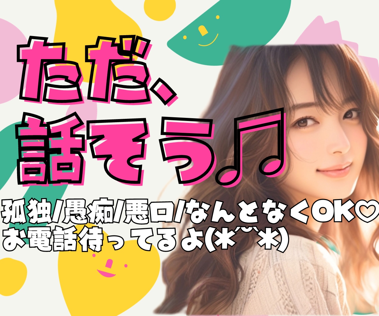 大人の隠れ家✨どんなと時も◎あなたを包み込みます 元舞台女優✨️病む時病むよね！産まれたついでに生きてみよ✨️ イメージ8
