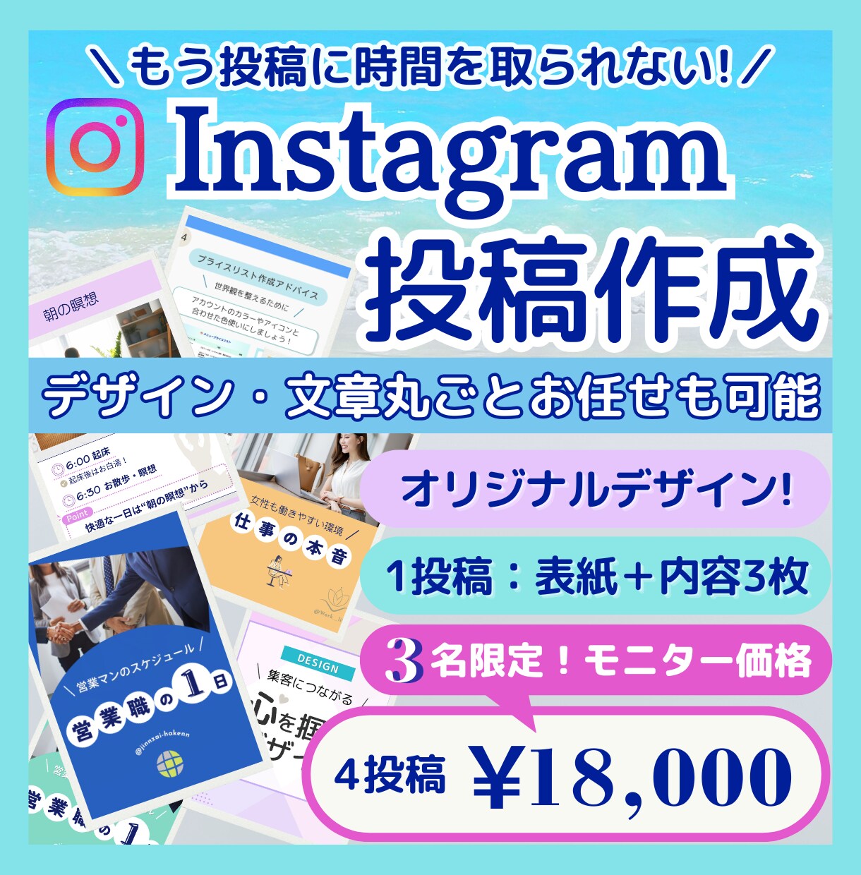 Instagram投稿作成（４投稿）します ＼もう投稿に悩まない／デザイン＆文章丸ごとお任せも可能！ イメージ1