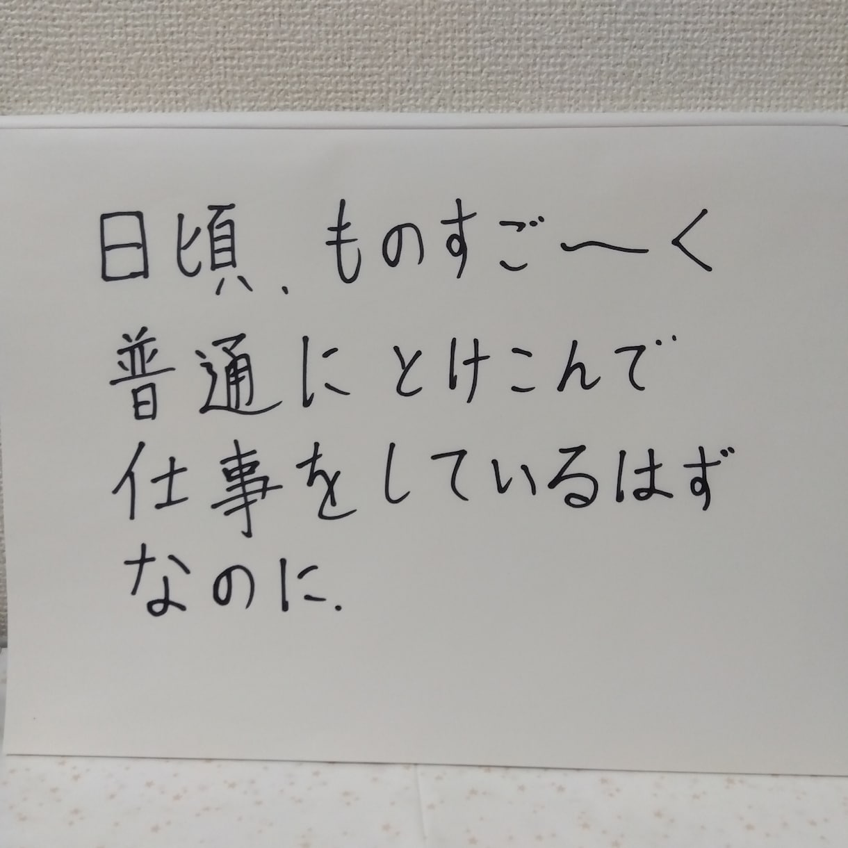 悩み　人生　メッセージ　言葉　タロット鑑定します 独身・子無し・フリーター☆宇宙人（みたいな私）からのコトバ イメージ3