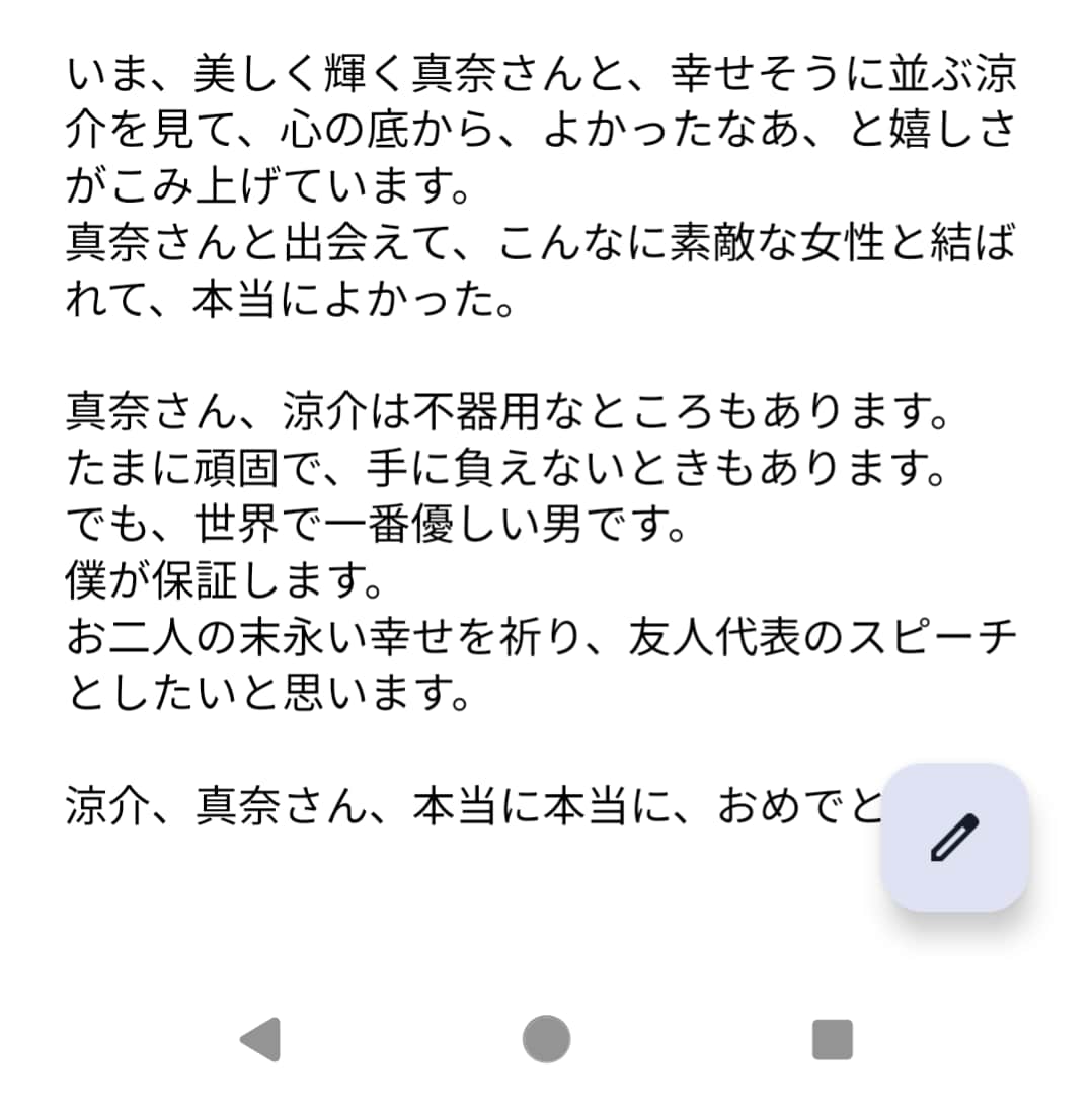 手紙、メッセージなどを読みやすく伝わる文章にします あなたの想いが伝わるように！プロ作家がお手伝いします。 イメージ7
