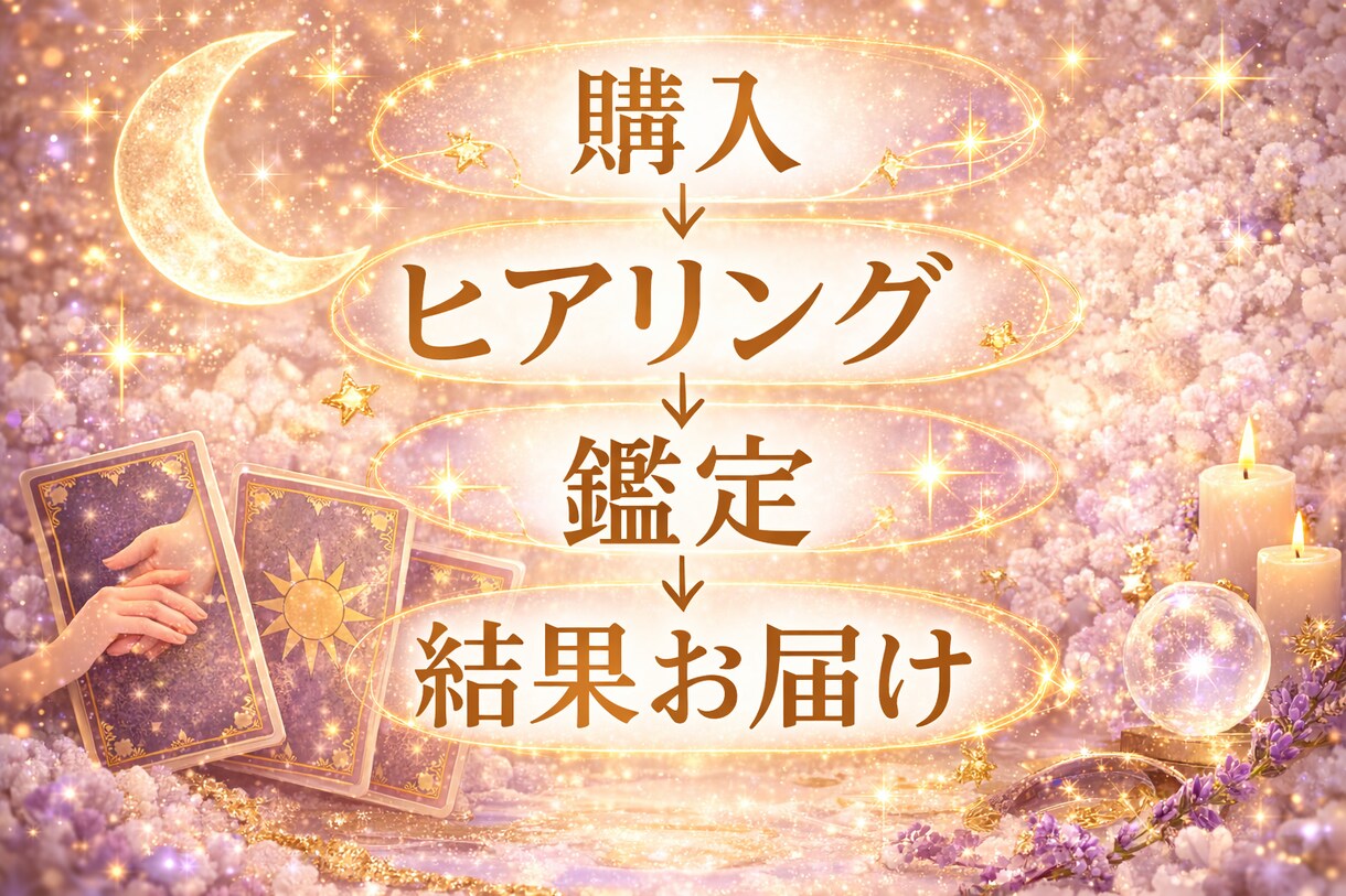 人間関係の流れをやさしく読み解きます 今後の流れを、タロットでやさしく丁寧に読み解きます イメージ5