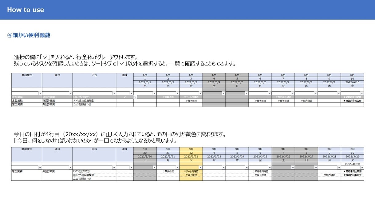 タスク管理用Excelフォーマット　ご提供します 元フォーマットを自分でゼロから作るのは面倒な方にお勧め！ イメージ8