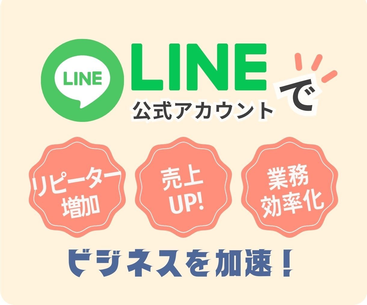 初心者歓迎！お店のLINE公式アカウント構築します Lステップ等は使わず、標準機能でシンプルに見栄え良く整えます イメージ7