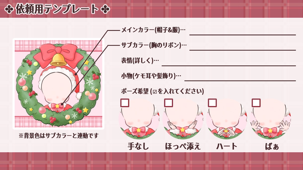 リースからぴょっこり！可愛いアイコンお描きします クリスマスのアイコンにピッタリ！SNSを飾りませんか？ イメージ4