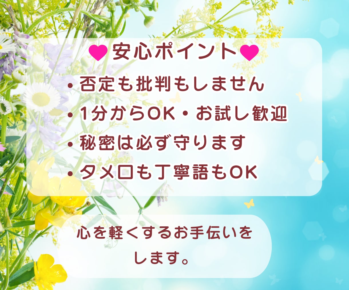 女性専用⭐素直になれない恋を優しく癒します 強がりをやめて、素直に愛される私へ♡恋愛|甘えられない|共感 イメージ5