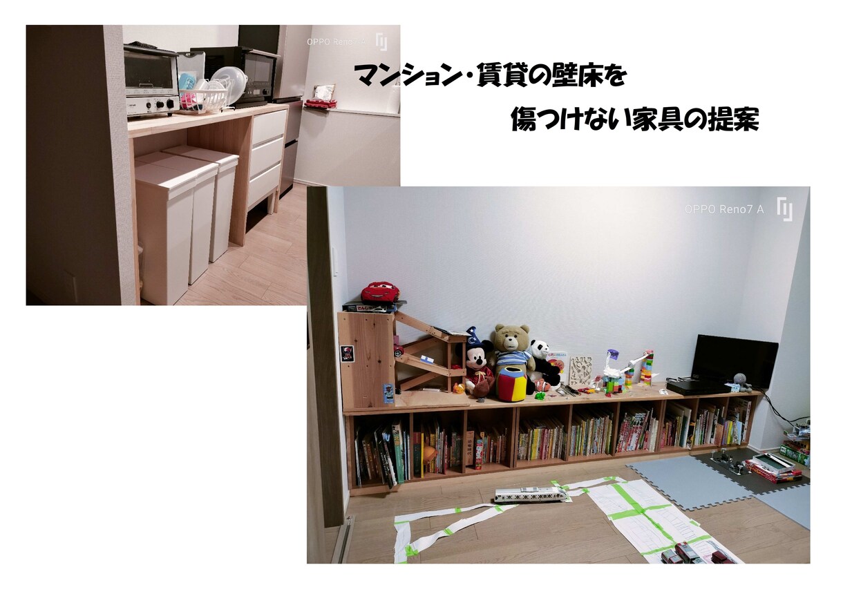 マンション・賃貸での壁床を傷つけない家具提案します 犬猫のお悩みも相談が出来ます。 イメージ4