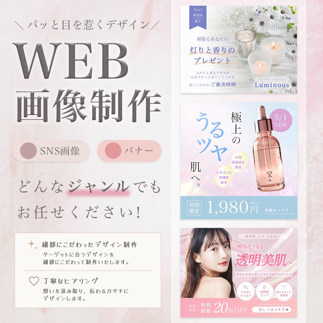細部にこだわった『伝わる』デザインを制作ます 想いが伝わる！デザインであなたのビジネスにお力添えします イメージ1