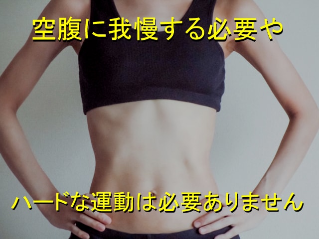限定再開：1ヶ月夏直前のダイエットサポートします リバウンド、失敗したくない人はお任せください！ イメージ5