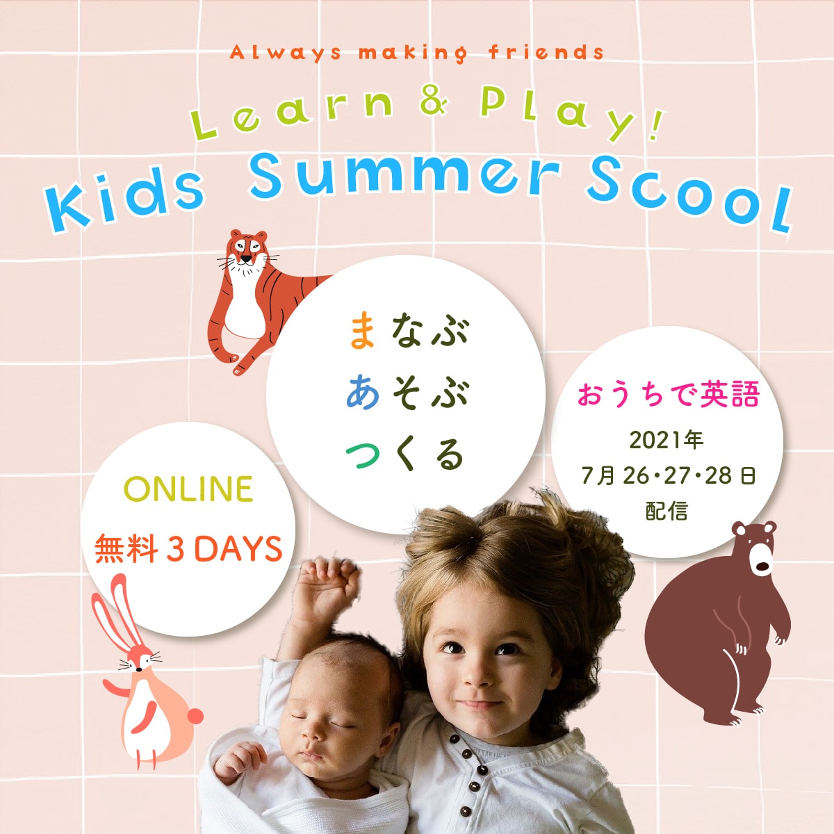 印象に残るweb画像を作成します 想いのこもった、伝わるデザインを。おまとめ割引あり！ イメージ4