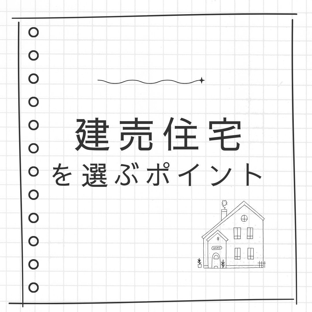 住宅会社様向け　インスタグラム投稿作成します 住宅・不動産会社様向けフィード投稿 イメージ1