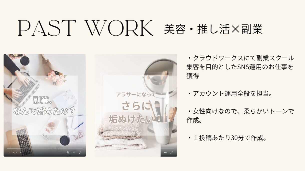 SNS運用や投稿画像・動画編集を承ります アパレル仕込みのSNS運用や投稿画像・動画編集でサポート！ イメージ3