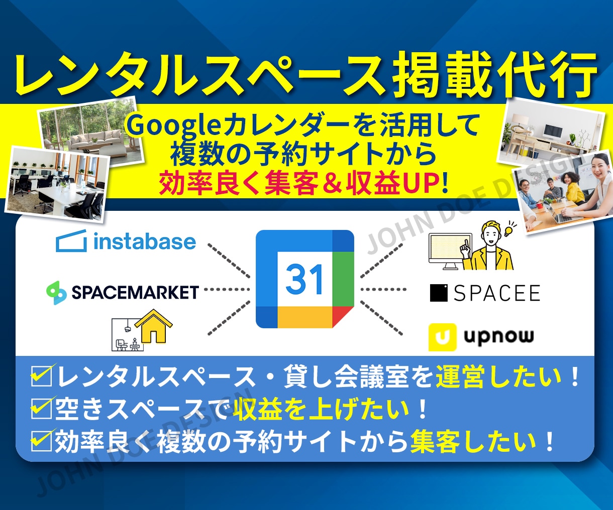 レンタルスペース運営・登録相談にのります ★ホテル・レンタルスペース運営代行会社勤務のプロです☆ イメージ1