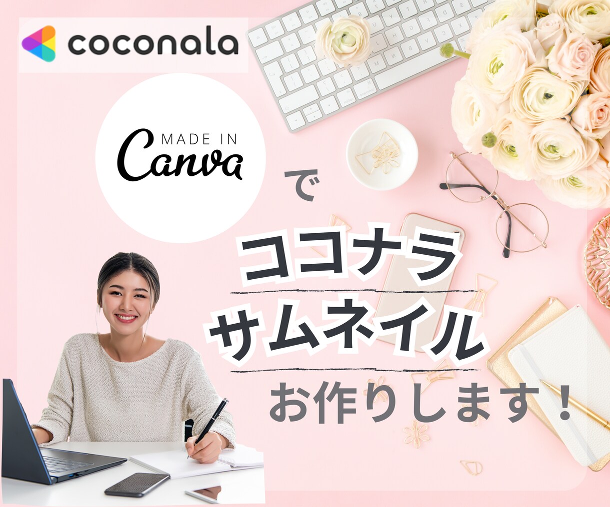 Canvaの使い方をレッスンします 主に初心者向け•Canvaの使い方をレッスンします イメージ4