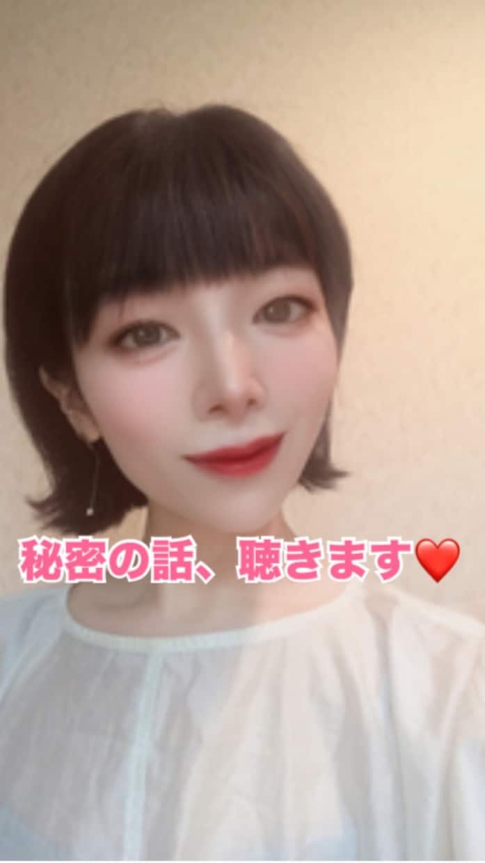 知人には言えない秘密の話をチャットで優しく聴きます 秘密にしていて、人には言えない話をして、スッキリしませんか？ イメージ1