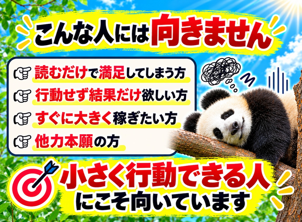 初心者でもnote無料記事で稼ぐ方法を教えます AIを活用！スキル不要で収益を狙える最新モデルを解説！ イメージ7