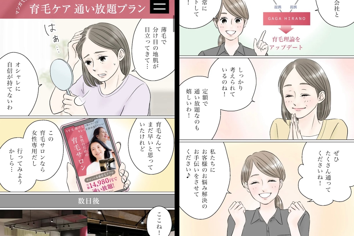 漫画でイメージアップ！【オリジナル漫画】描きます 広告・販促・自己紹介にも♪印象に残るマンガ制作いたします！！ イメージ4