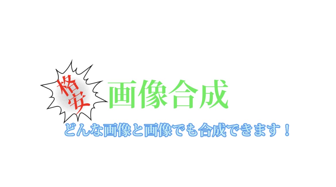 YouTube等のサムネを作ります YouTube等で使えるサムネイルを作ります! イメージ1