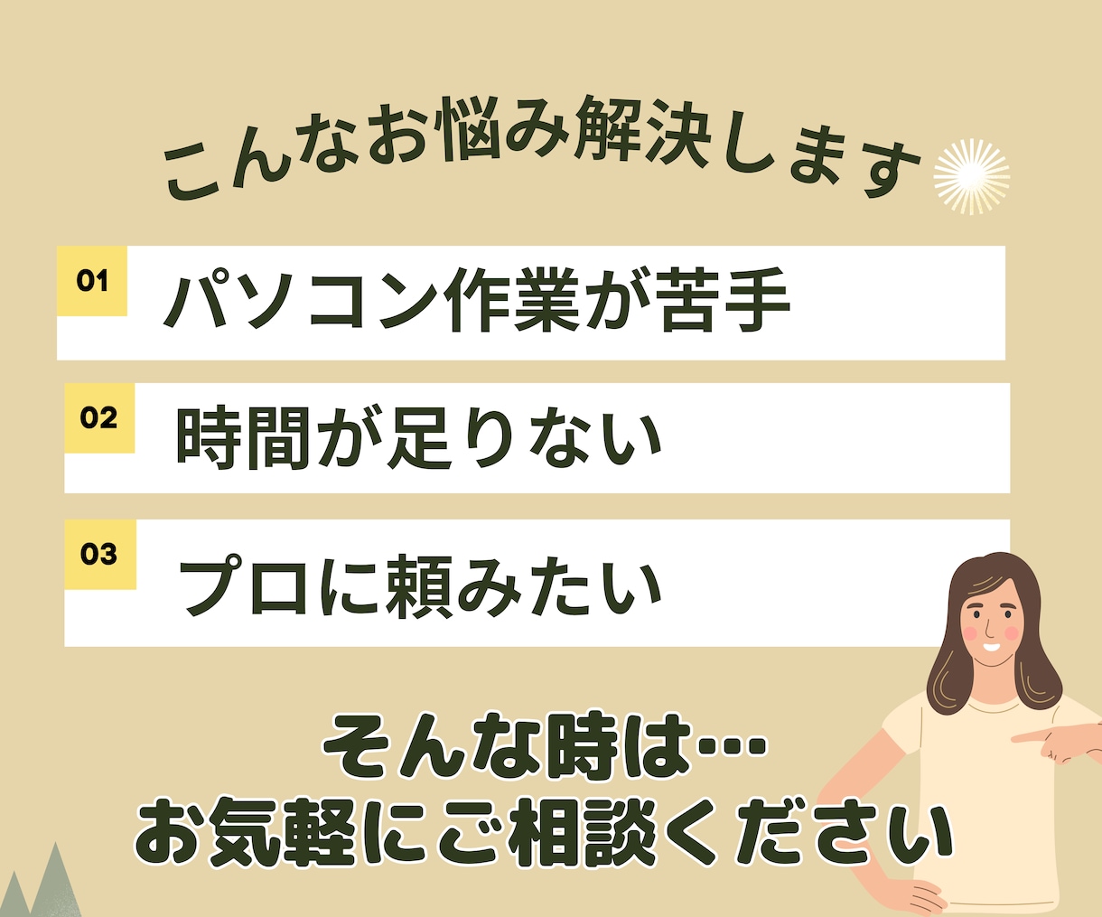 Excelで不動産チラシ作ります 《自分たちで》販売価格を直したい！成約御礼付けたい！ですよね イメージ2