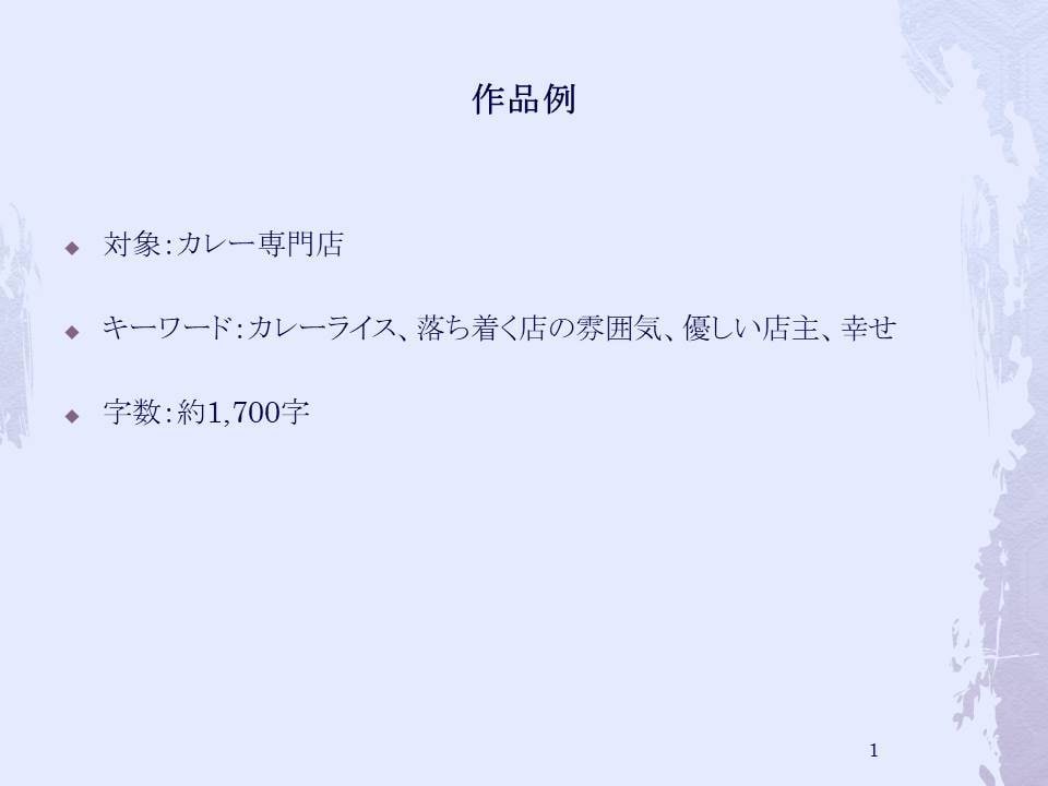 商品や企業をPRするための小説を執筆します 起業、新商品、地域の魅力をPRしたいと考えている方へ イメージ2
