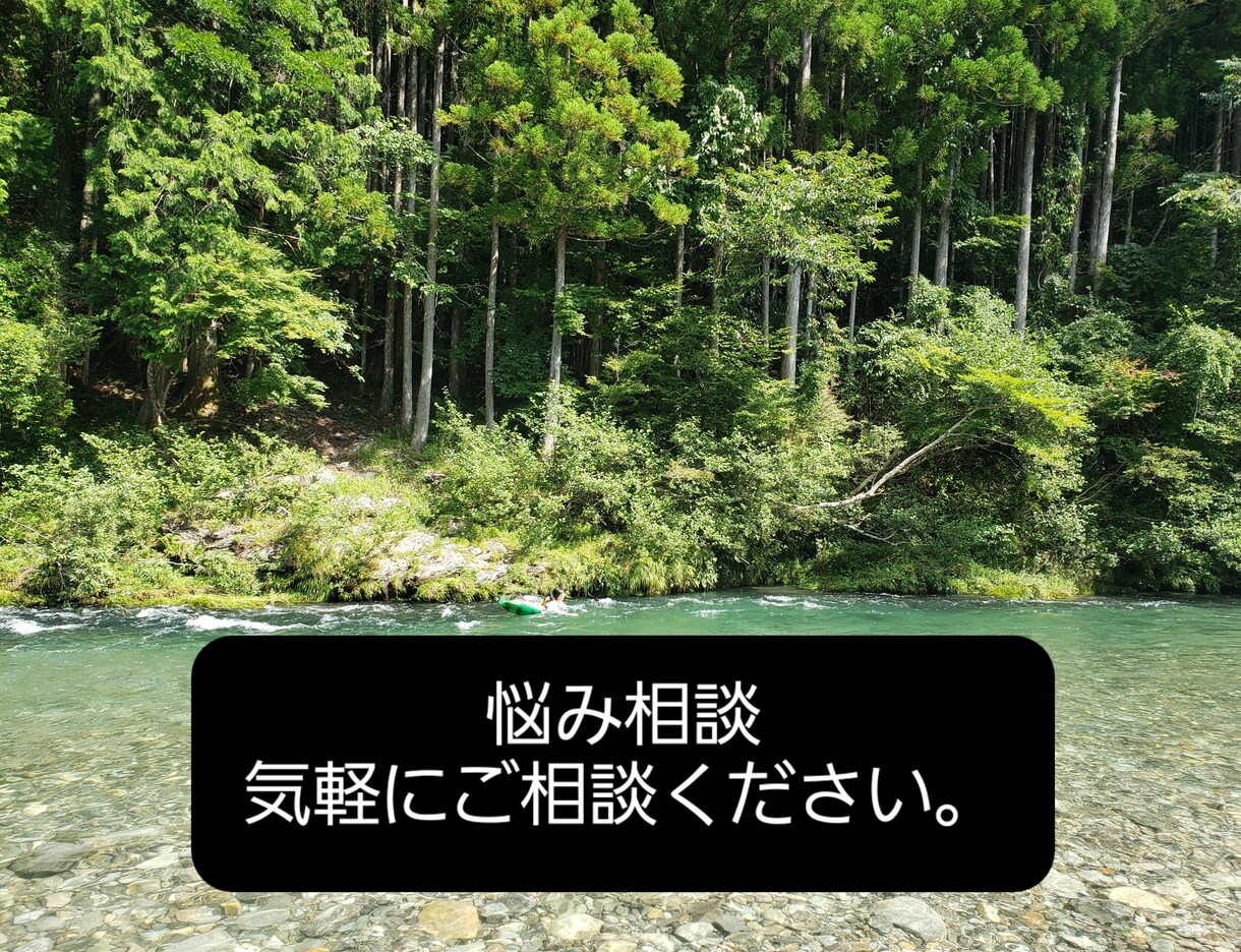 普段皆さんが抱えている悩み、不安お聞きします 簡単な事から、人に話しづらい事なども相談、お聞きします! イメージ1