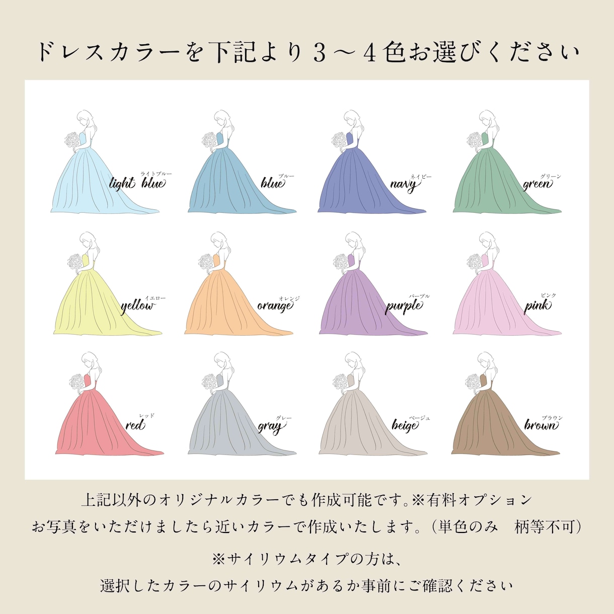 披露宴余興で人気【ドレス色当てクイズ】を制作します パステル〈ペーパーアイテム〉＆〈正解発表ムービー〉のセット イメージ5