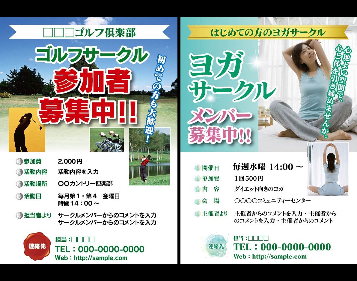 サークル、コミュニティのポスター作成します 魅力のあるポスターで募集効果アップ! イメージ2