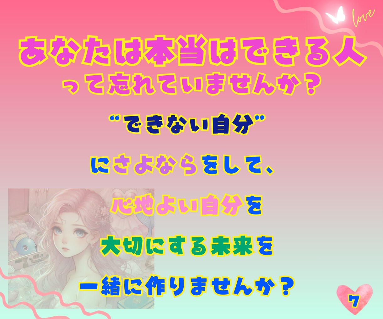夢が叶い始める、心とお部屋のお片付けをします ❤️「できない私」もまるごとOK！自分の「好き」で輝く片付け イメージ8