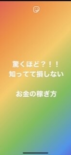 1000円が1万円になる方法教えてます 普段のあれがお金になるのです！！ イメージ1