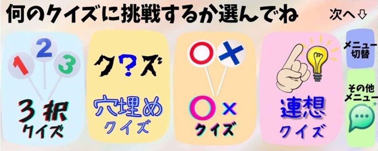 フルカスタムのリッチメニューつくります LINEのWebページでは作れない特別なレイアウトが作れます イメージ2