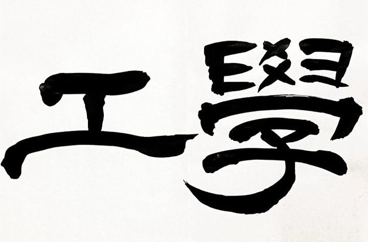 習字のお手本を作ります 長い書道歴からどの書体でも作成可能です。是非お任せ下さい。 イメージ7