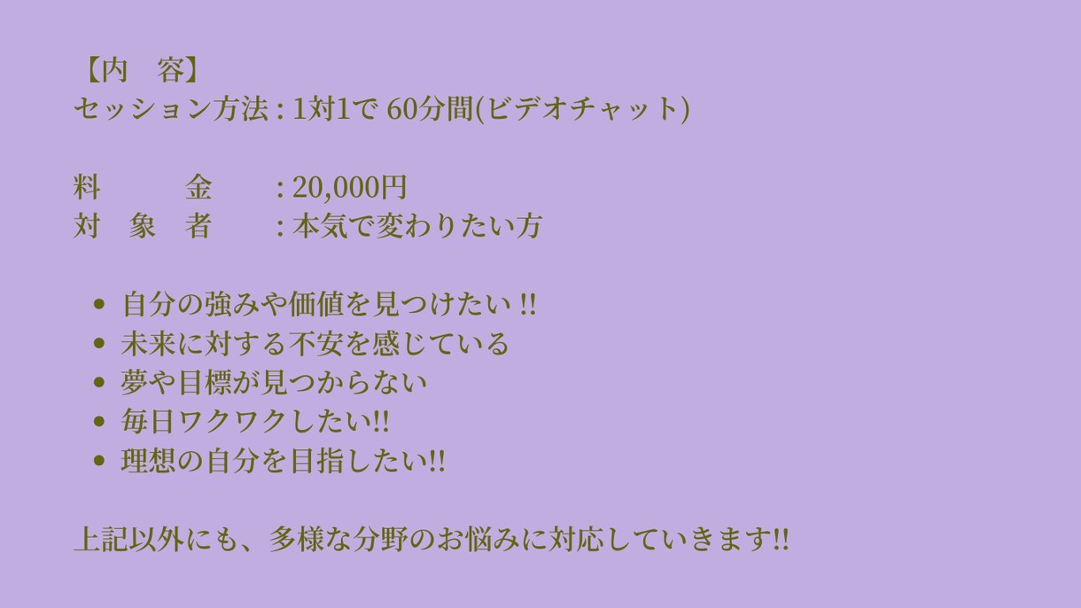 コーチングであなたの未来を輝かせるお手伝いをします 「限りある命の時間をあなたはどう生きたいですか？」 イメージ3