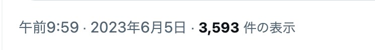 Xの投稿のインプ＋1000回増えるまで拡大します X(Twitter)インプレッション数UP⭐️販売実績1万件 イメージ7