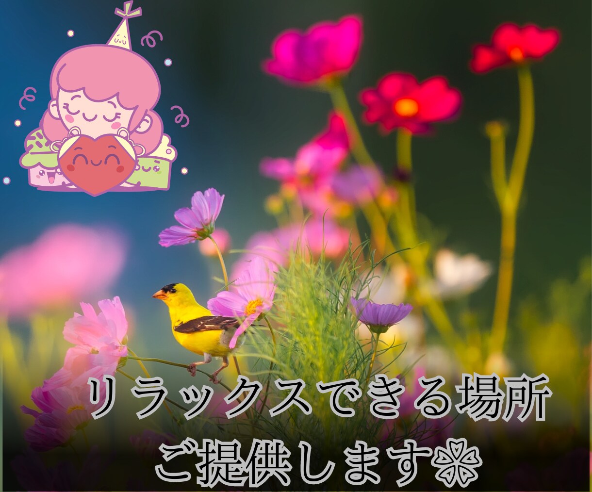 HSP気質の方、日々の気持ちをお聞きします なんか疲れやすい、生きづらい、その気持ち一緒に寄り添います☆ イメージ2