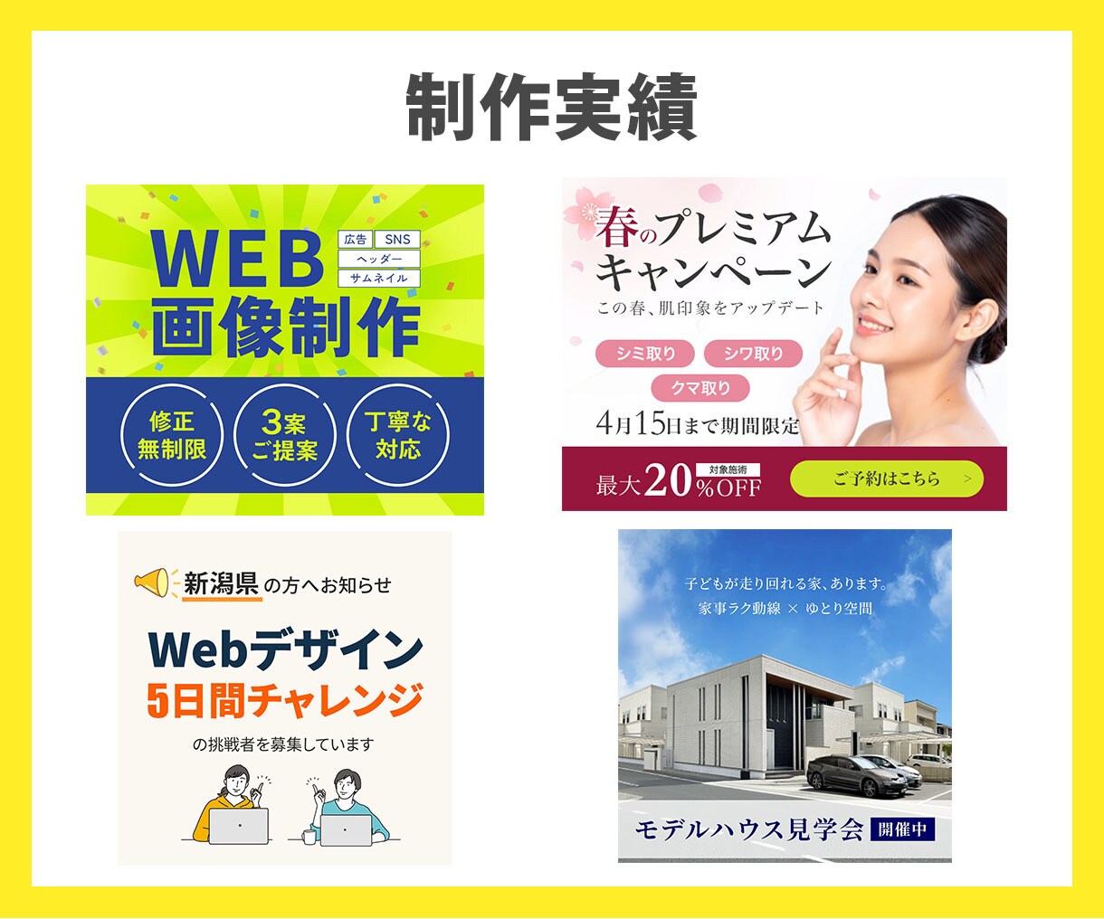 ココナラの出品画像・ヘッダー画像を制作します 【先着5名様】1枚1,500円！2枚目以降は1枚1000円！ イメージ4