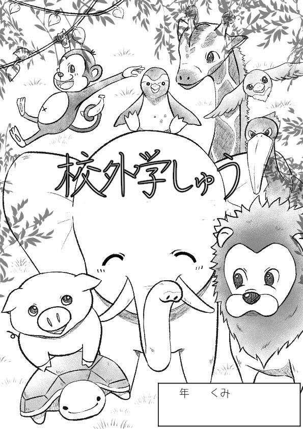 授業で使えるイラスト・教材作ります 先生向け！掛け図がない！挿絵がないときに！授業研に！ イメージ2