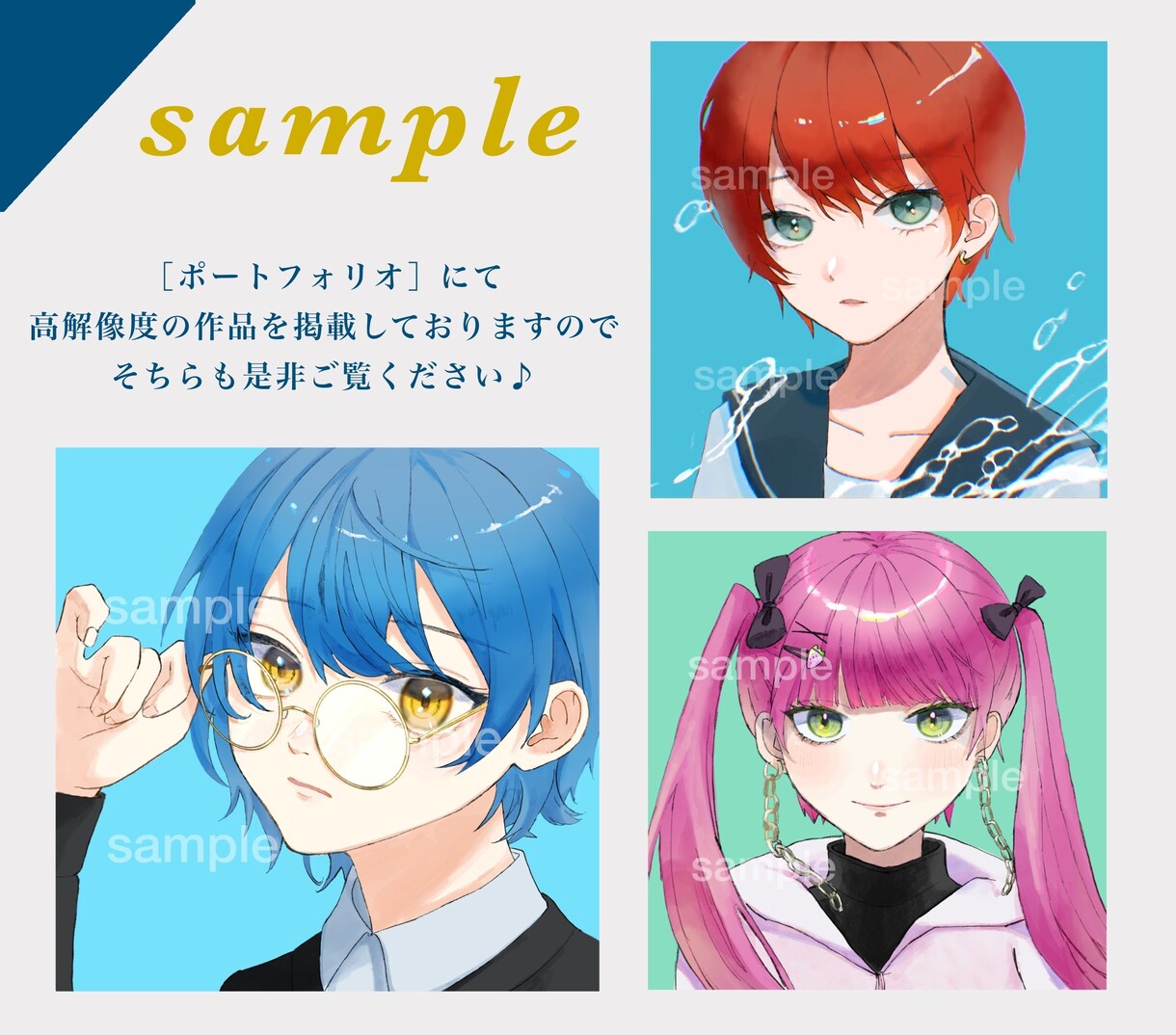 SNSで使用できるアイコン用イラストを製作します あなた専用のアイコンで個性を出そう イメージ4