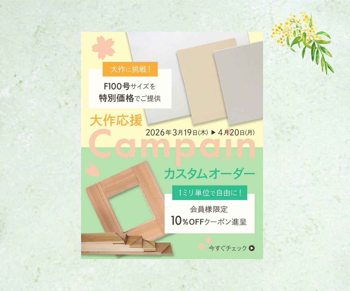 Ps・Canva対応｜"伝わる"バナーを作成します 医療仕込みの傾聴力で、価値をくみ取り、洗練された一枚を✩ イメージ6