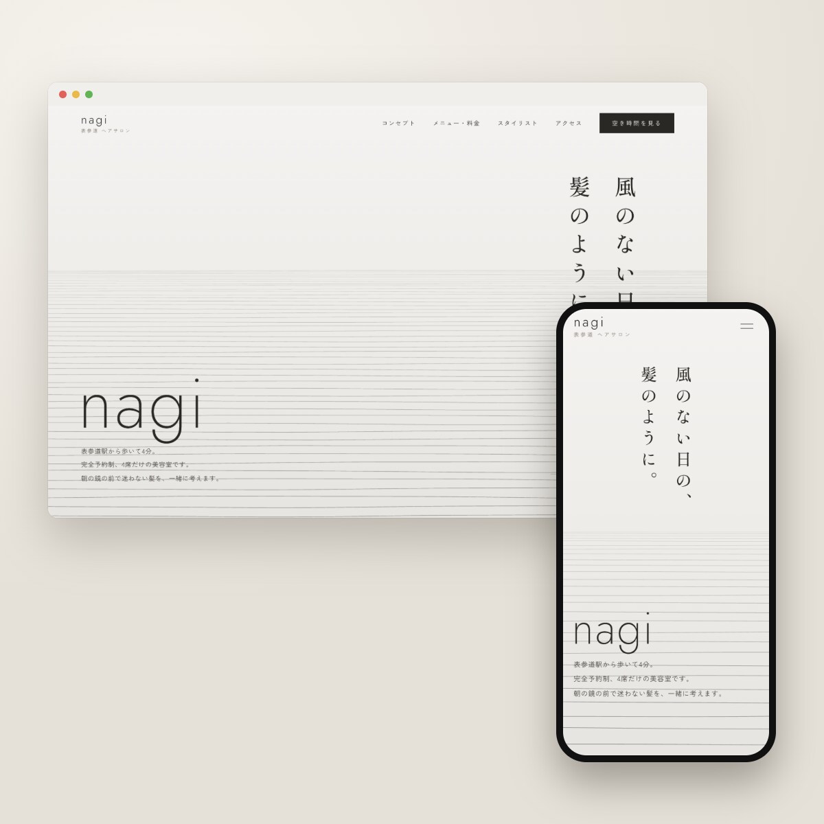 業種に合わせたデザインのホームページを作ります スマホ対応・写真素材づくりから公開までまとめて対応 イメージ2