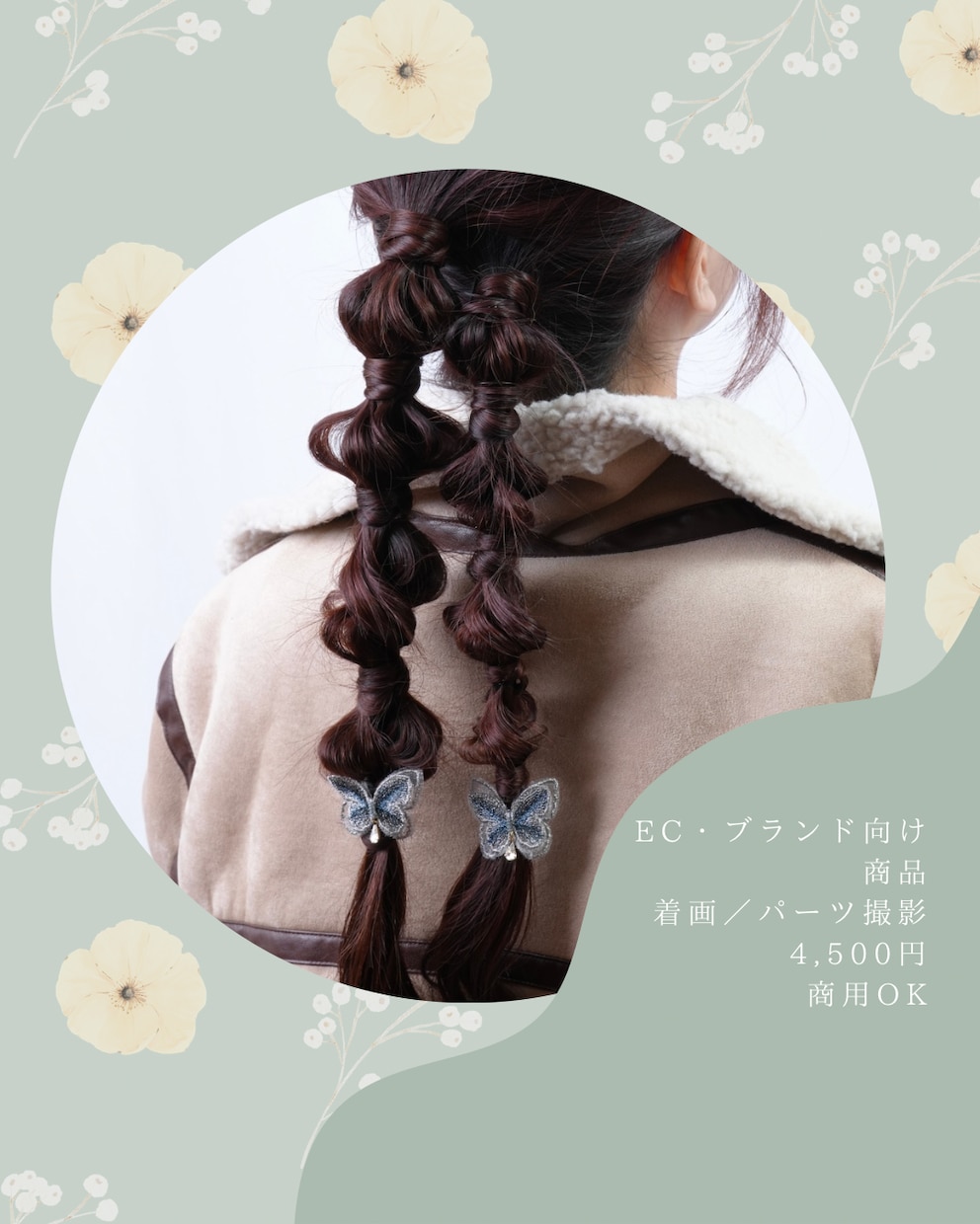 商品撮影･着画撮影・パーツ撮影を行います ✨ 白背景スタジオで“人が着るから伝わる”着用写真をお届け イメージ6