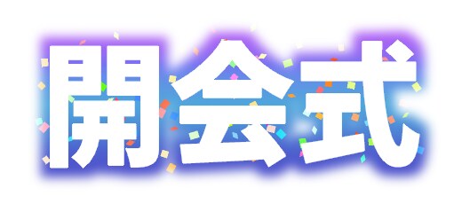配信・SNS用サムネ文字素材6点セット作ります 他とは違う文字素材が必要なときに！ イメージ5