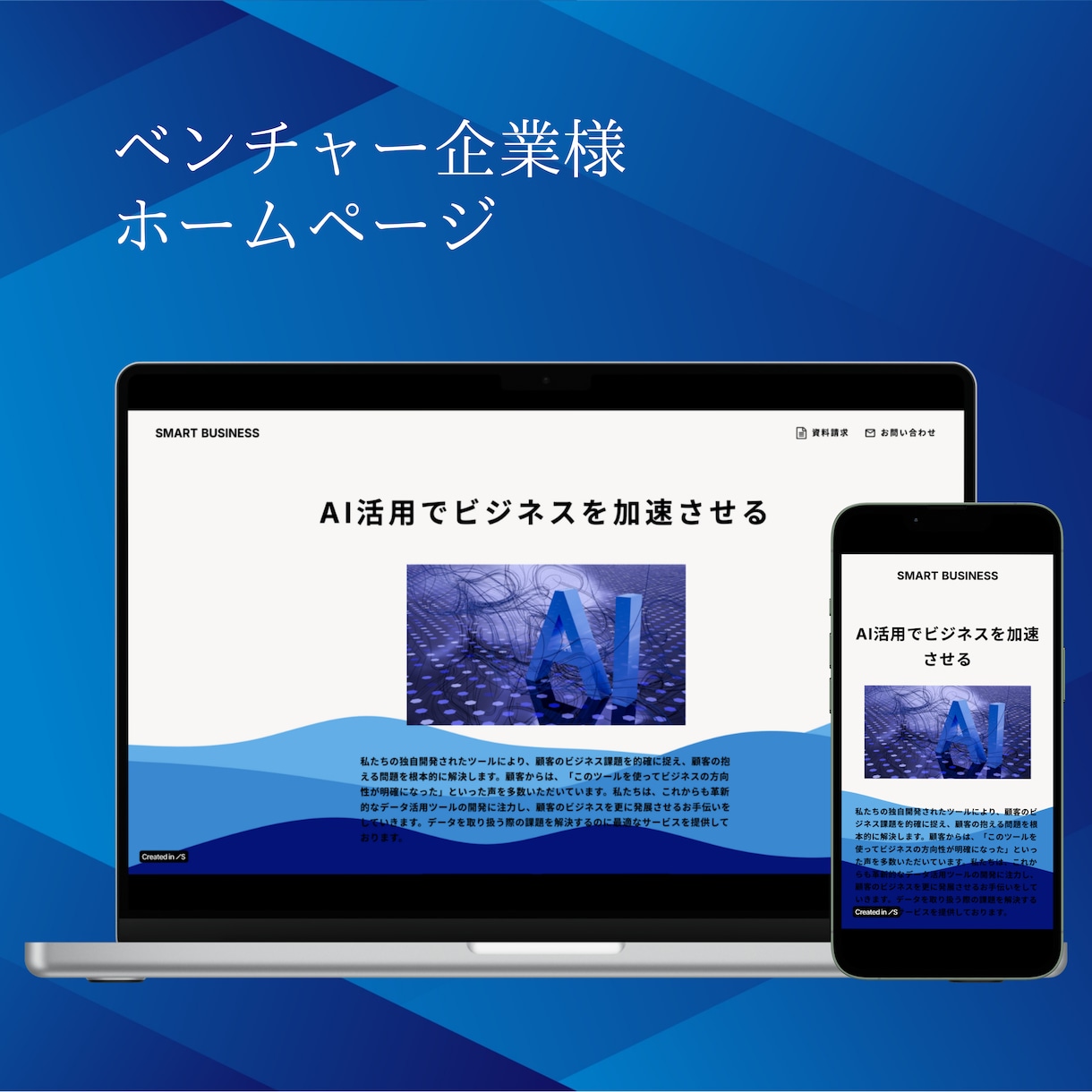 studioで幸せを届けるHP・LPを制作します はじめての方大歓迎！アフターサポート付き イメージ10