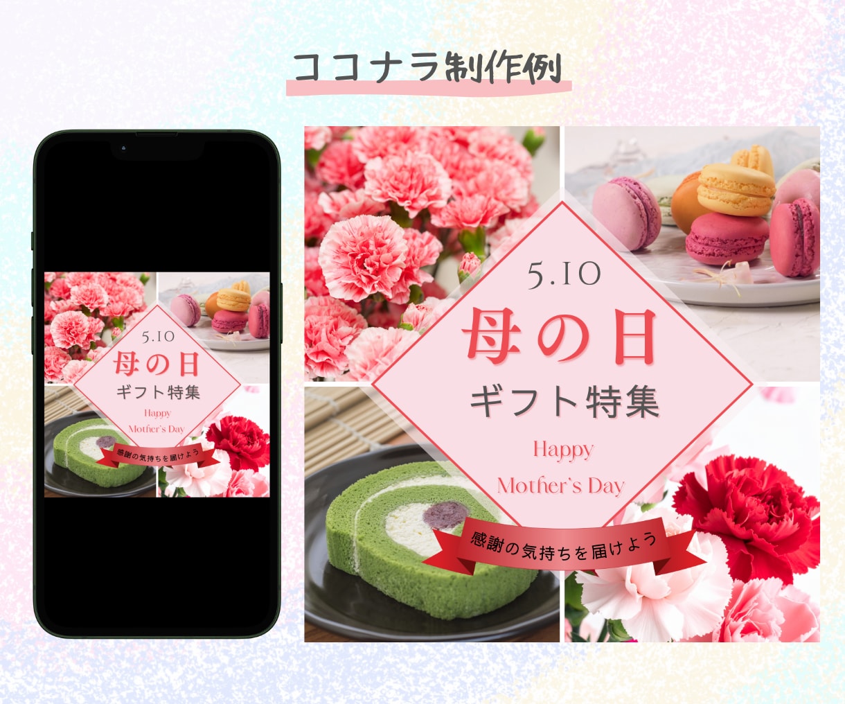 集客・売上げに貢献！バナー・WEB画像を作成します パッと目をひく！女性目線のデザインをお手伝いします イメージ6