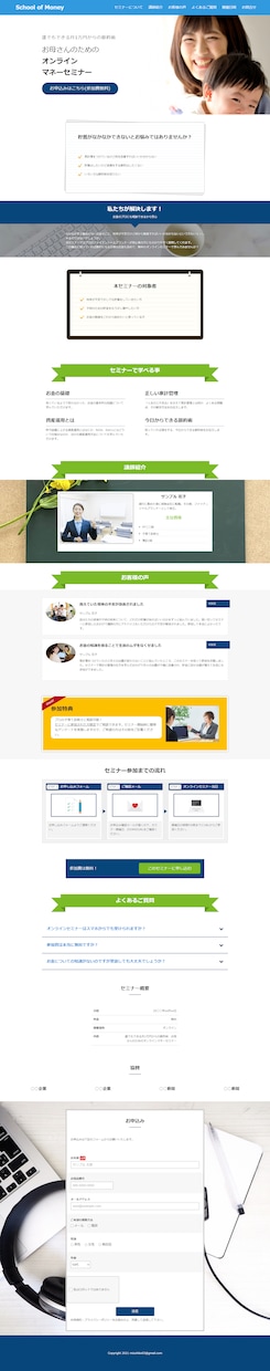 ペライチでキレイで見やすいHP・LP作成します 丸投げOK、アフターフォロー付きなので初めての方でも安心！ イメージ2