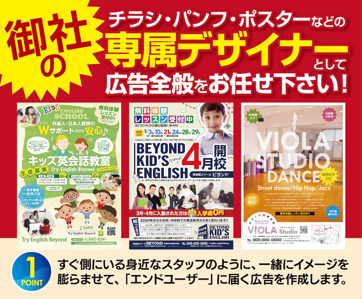 御社の広告「専属デザイナー」として働きます デザイナーとして24年目。エンドユーザーに届くデザインを！ イメージ1