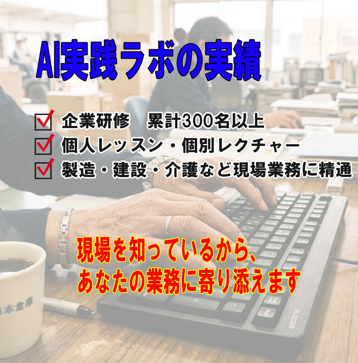 50代管理職のAI活用業務の落とし込みを整理します 業務に追われる管理職がAIで余裕を生み出す イメージ4