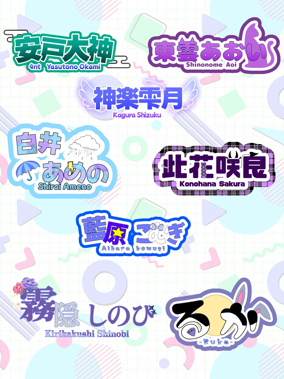 VライバーさんVtuberさんのネームロゴ作ります 名刺代わりのような魅力的なロゴ制作します(*•̀ㅂ•́)و✧ イメージ2