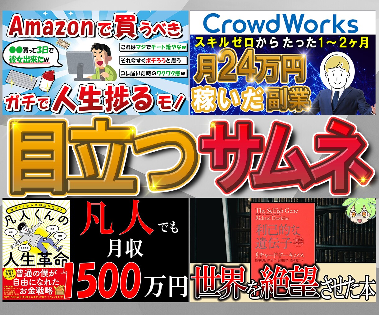 クリック率増加‼︎目立つサムネイル作成します 高品質で目立つサムネイルをご提案します イメージ1