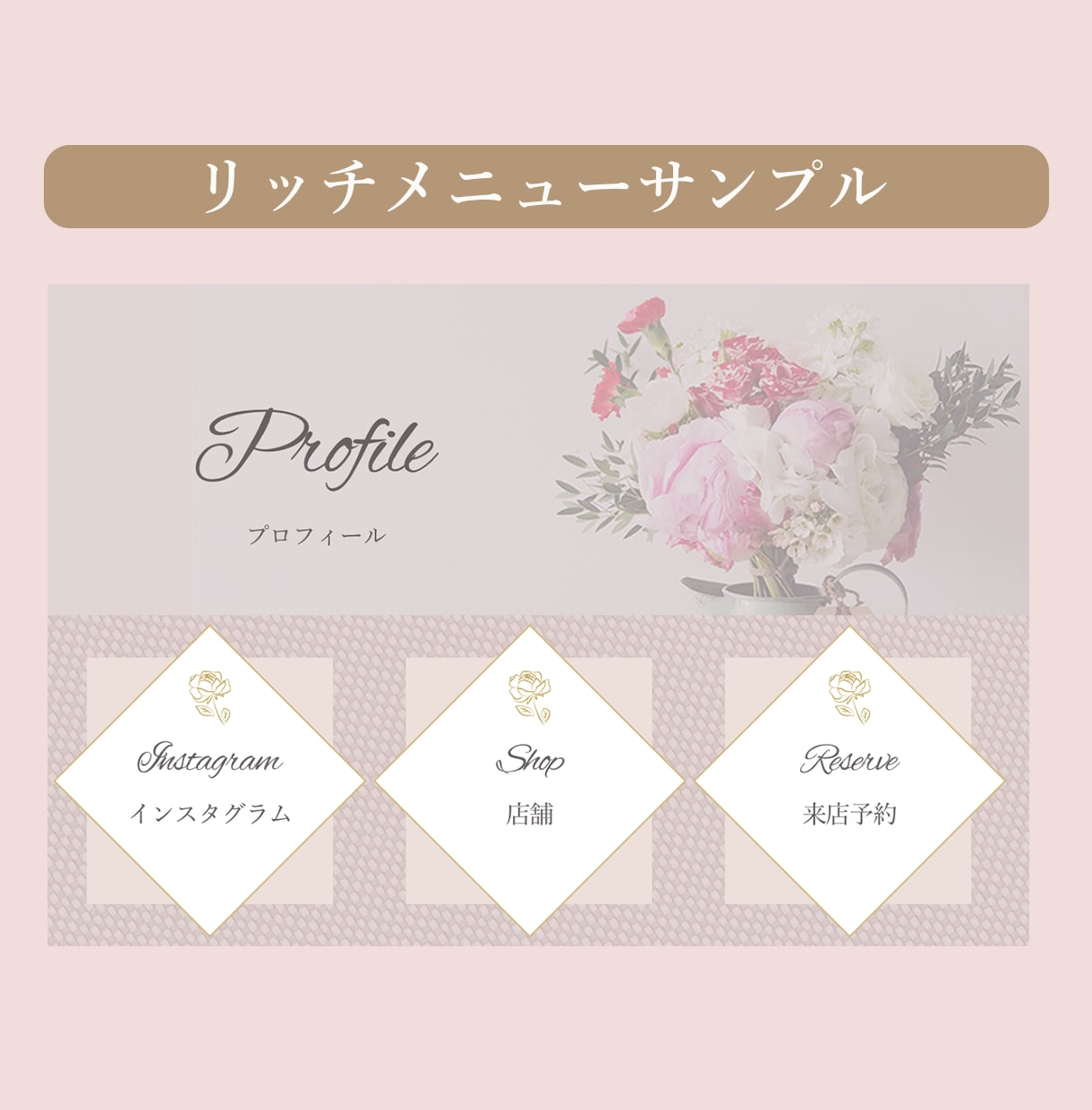 女性受け抜群！LINEリッチメニューデザインします 差がつく女性向けLINEリッチメニュー☆ イメージ9