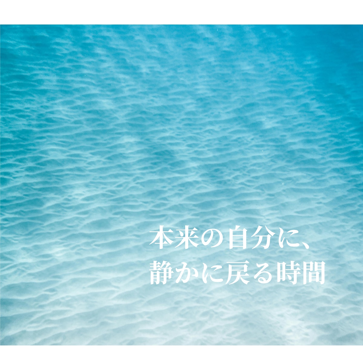 今のあなたに必要な遠隔ヒーリングをします 考えすぎて疲れた心と身体を、静かにゆるめます イメージ1